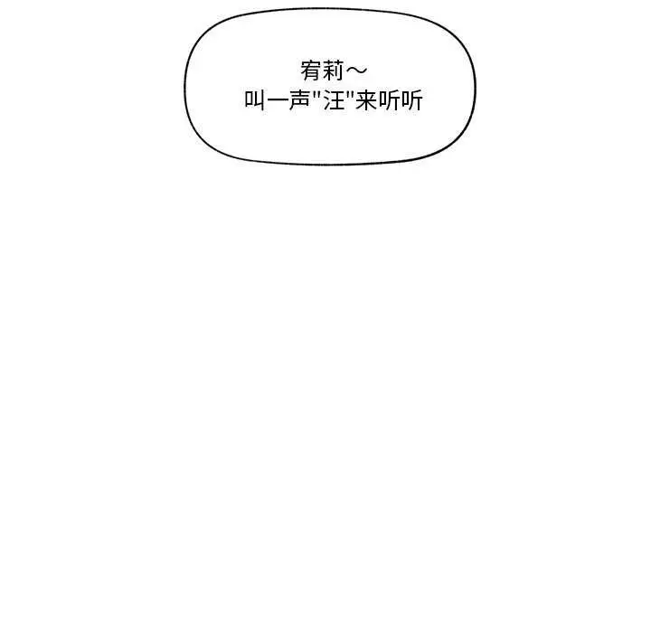 漫画《催眠手机》第10话第154张图