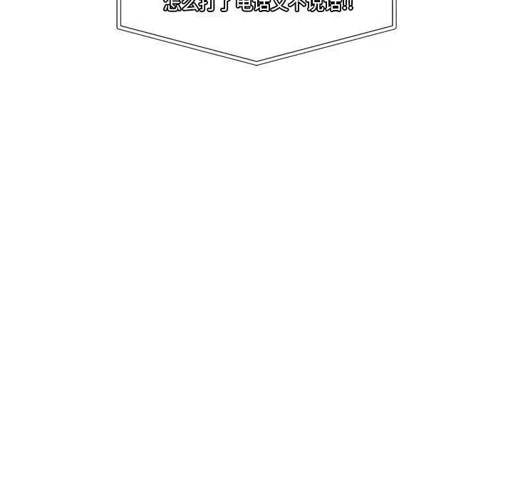 漫画《催眠手机》第10话第17张图