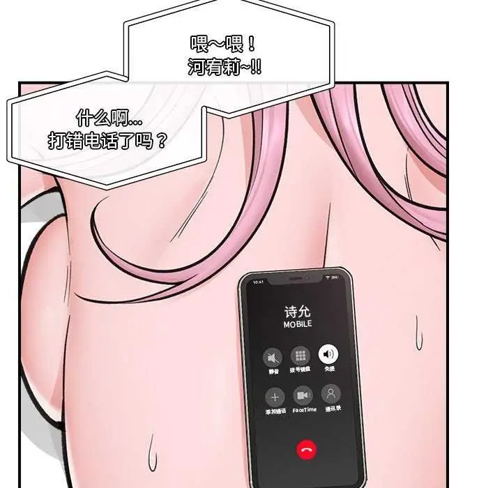 漫画《催眠手机》第10话第28张图