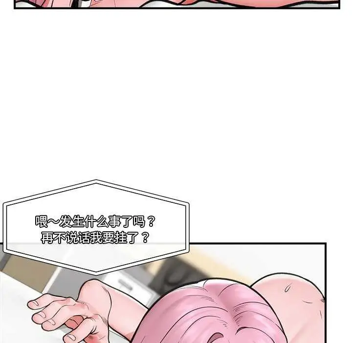 漫画《催眠手机》第10话第31张图