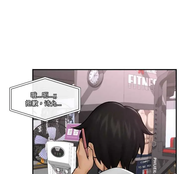 漫画《催眠手机》第10话第33张图