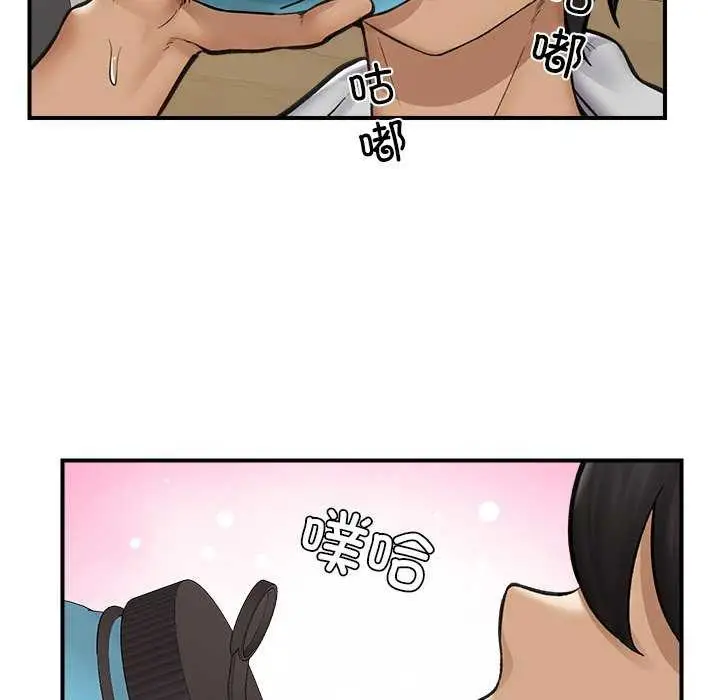 漫画《催眠手机》第10话第38张图