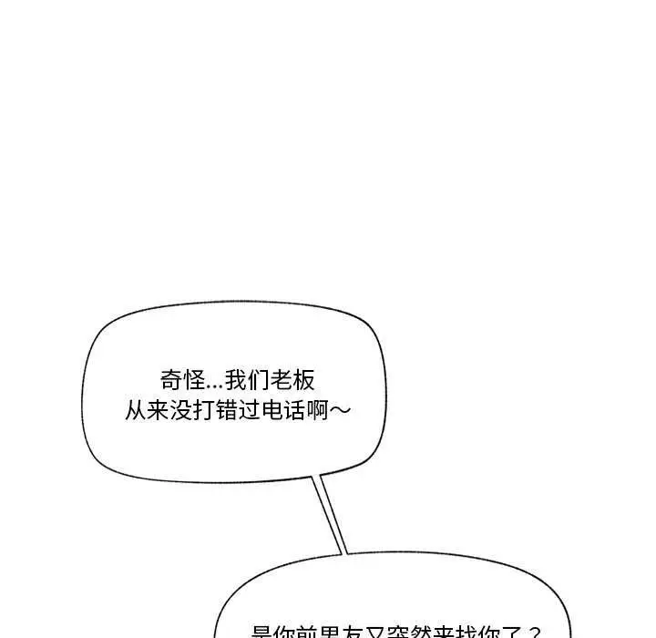 漫画《催眠手机》第10话第40张图