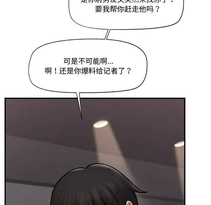 漫画《催眠手机》第10话第41张图