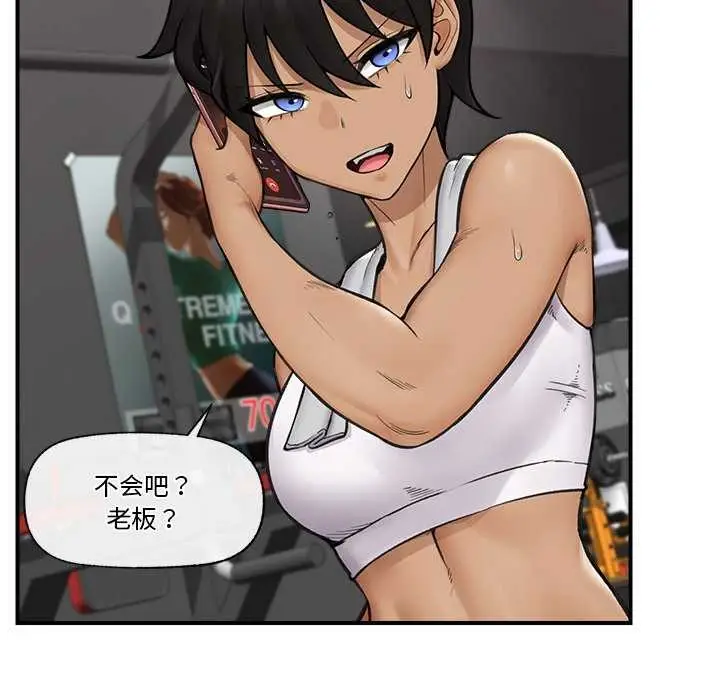 漫画《催眠手机》第10话第42张图