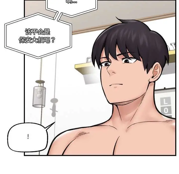 漫画《催眠手机》第10话第47张图