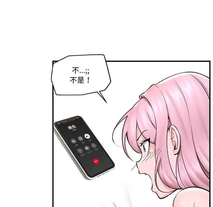 漫画《催眠手机》第10话第48张图