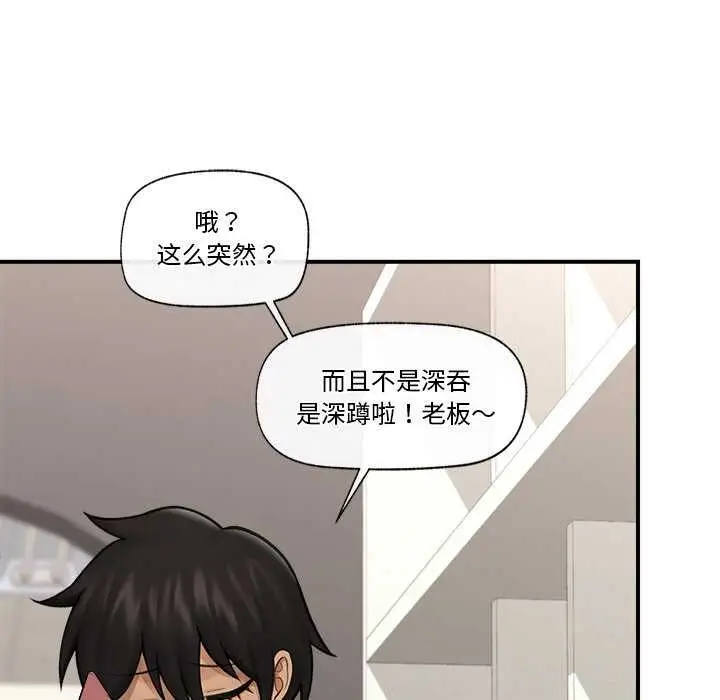 漫画《催眠手机》第10话第52张图