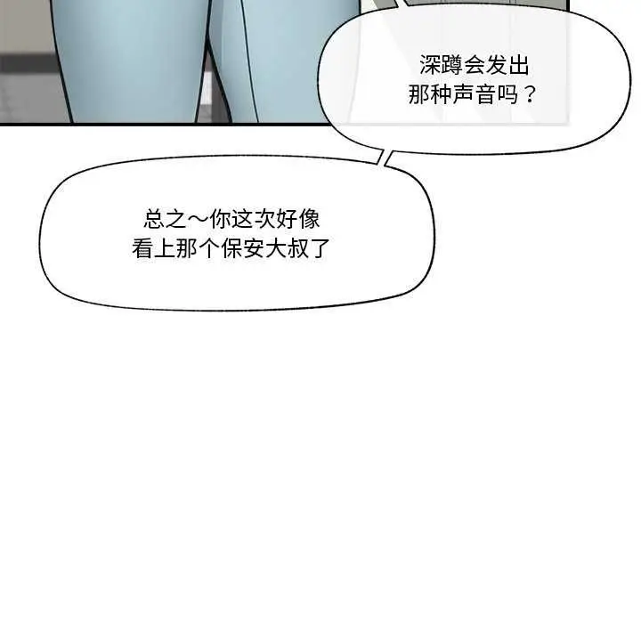 漫画《催眠手机》第10话第54张图