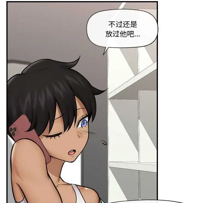 漫画《催眠手机》第10话第55张图