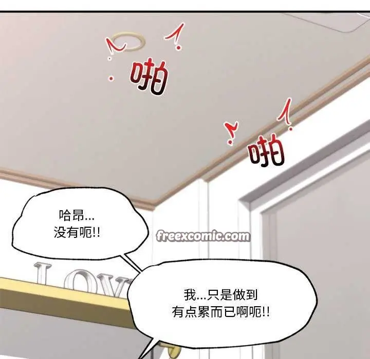 漫画《催眠手机》第10话第60张图