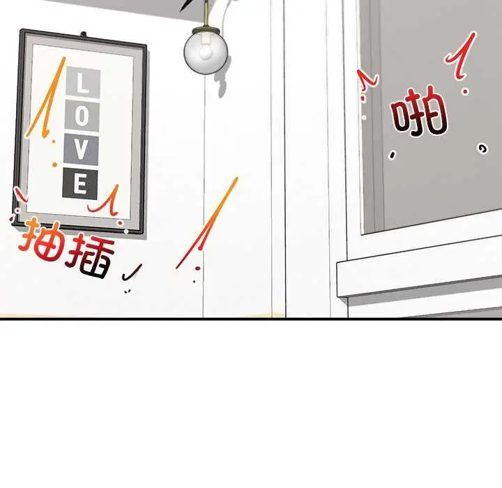漫画《催眠手机》第10话第61张图
