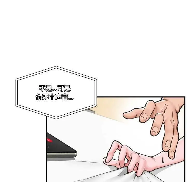 漫画《催眠手机》第10话第62张图