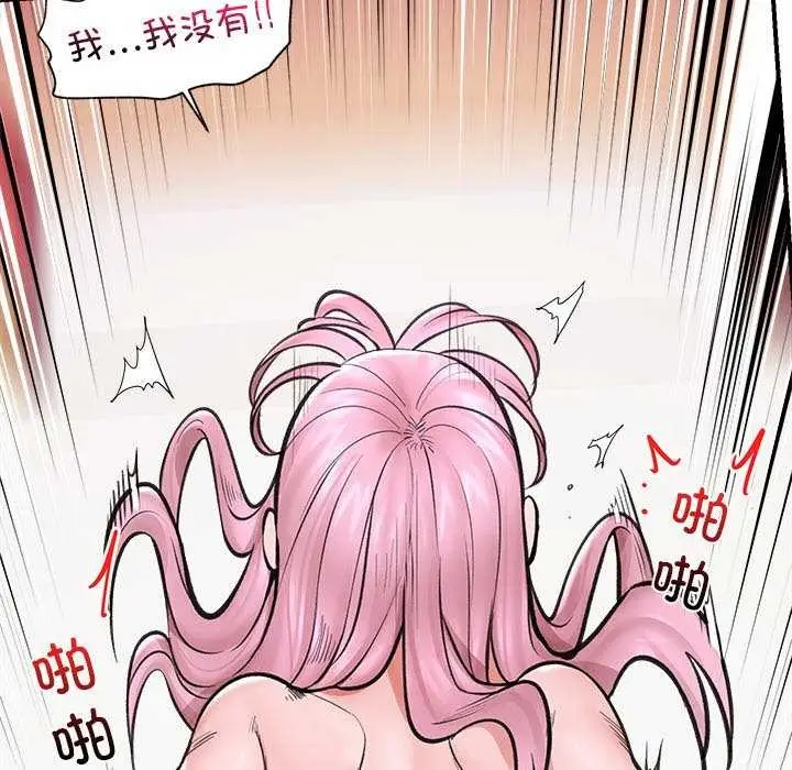 漫画《催眠手机》第10话第68张图