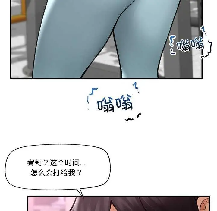 漫画《催眠手机》第10话第7张图