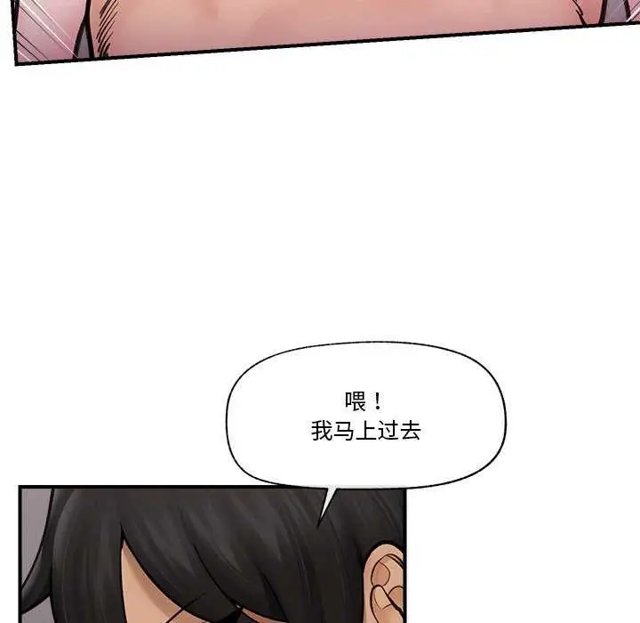 漫画《催眠手机》第10话第70张图
