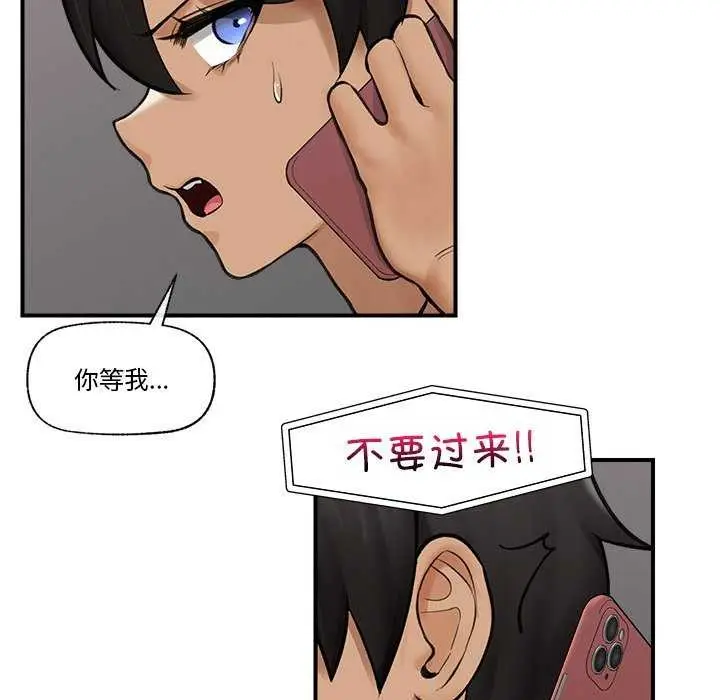 漫画《催眠手机》第10话第71张图