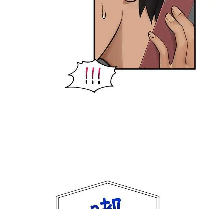 漫画《催眠手机》第10话第72张图