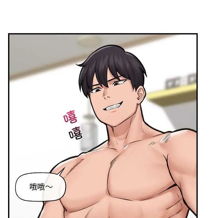 漫画《催眠手机》第10话第74张图