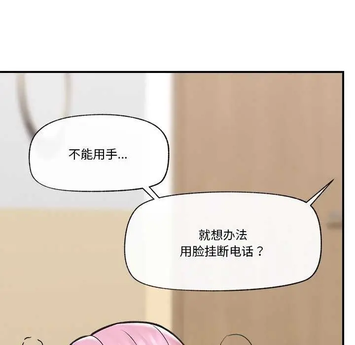 漫画《催眠手机》第10话第76张图