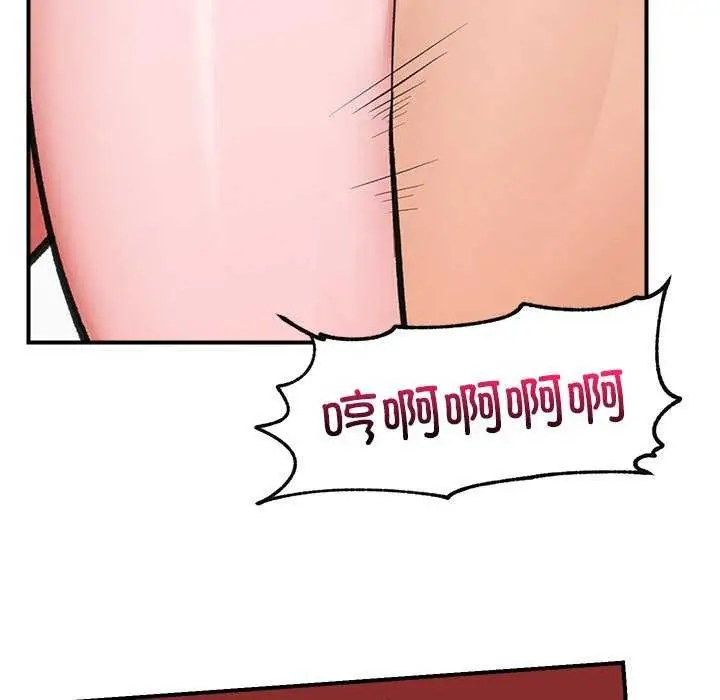 漫画《催眠手机》第10话第82张图