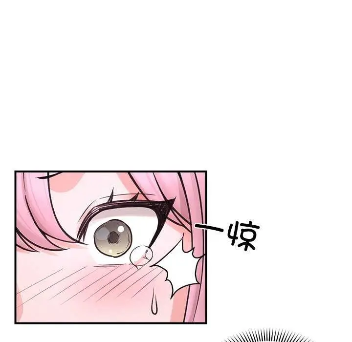 漫画《催眠手机》第10话第89张图