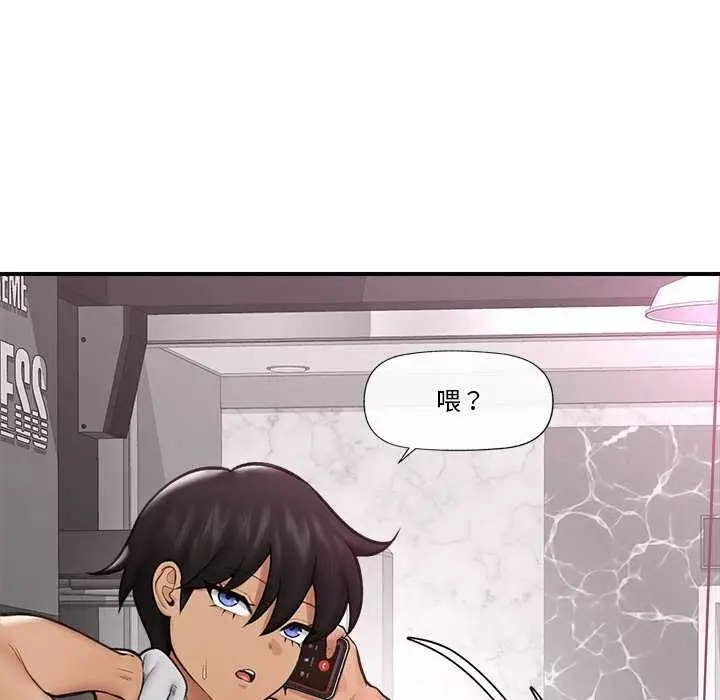 漫画《催眠手机》第10话第9张图