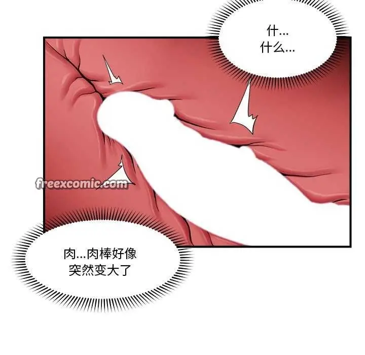 漫画《催眠手机》第10话第90张图