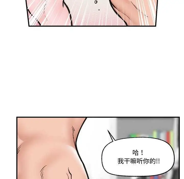 漫画《催眠手机》第10话第94张图