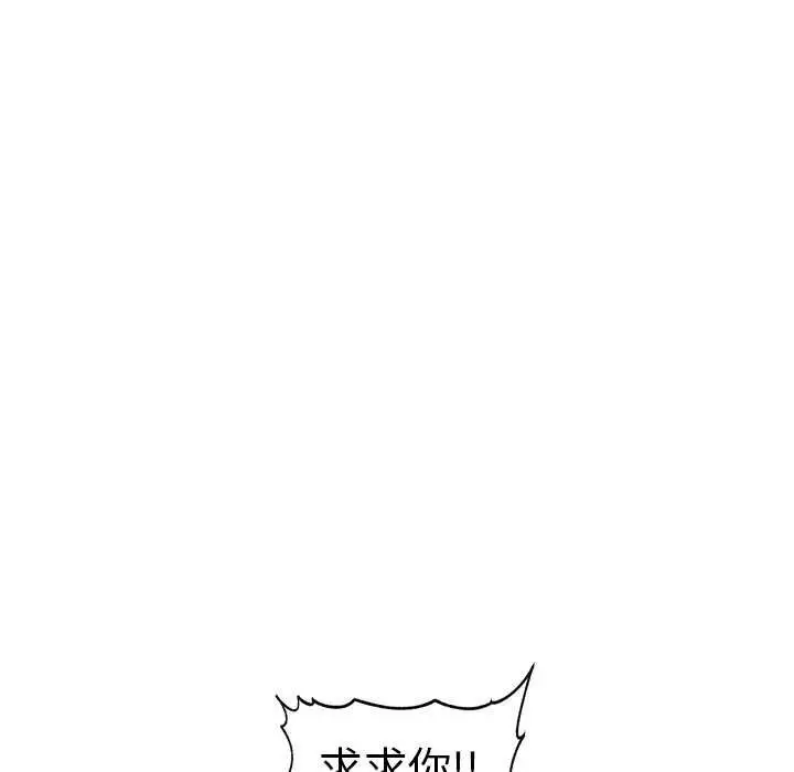 漫画《催眠手机》第10话第96张图