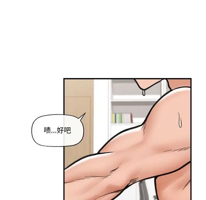 漫画《催眠手机》第10话第99张图