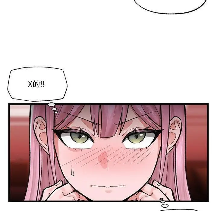 漫画《催眠手机》第11话第10张图