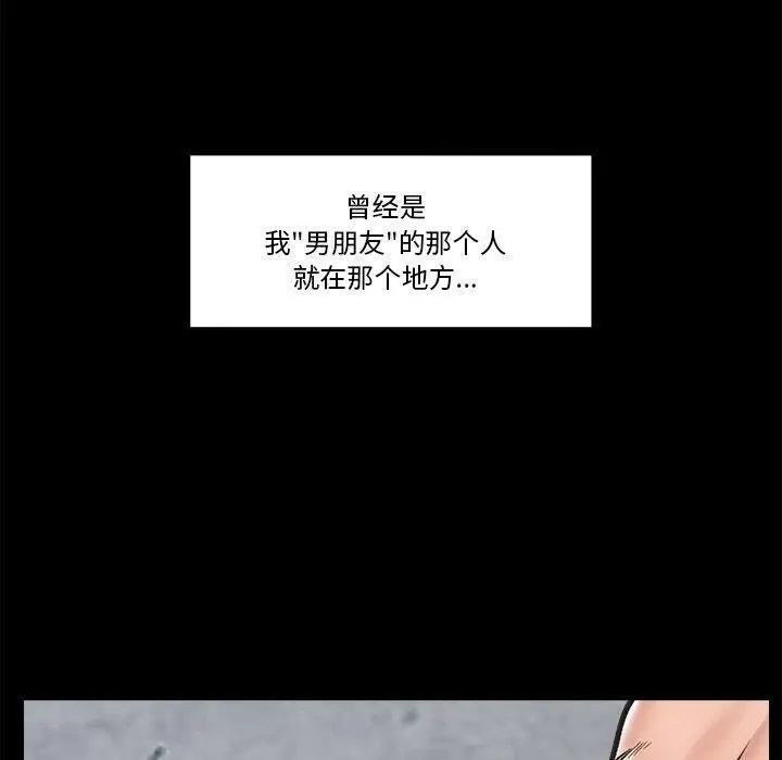 漫画《催眠手机》第11话第100张图