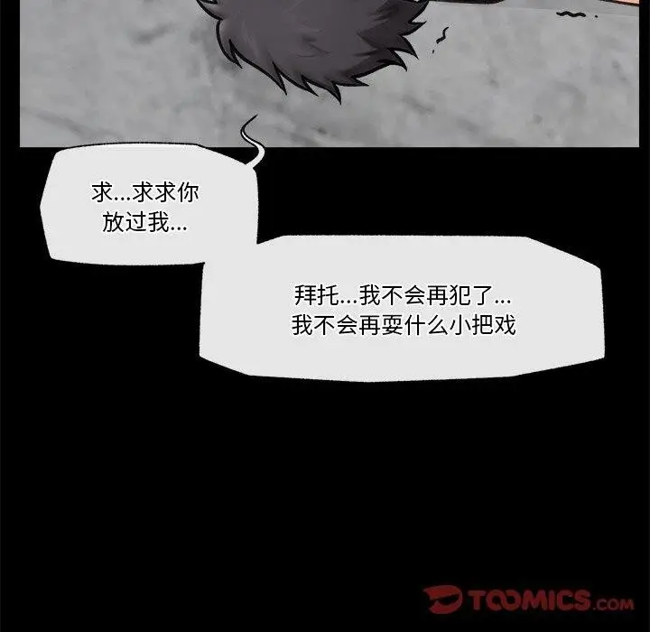 漫画《催眠手机》第11话第102张图