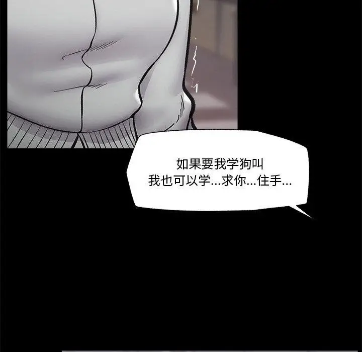 漫画《催眠手机》第11话第107张图