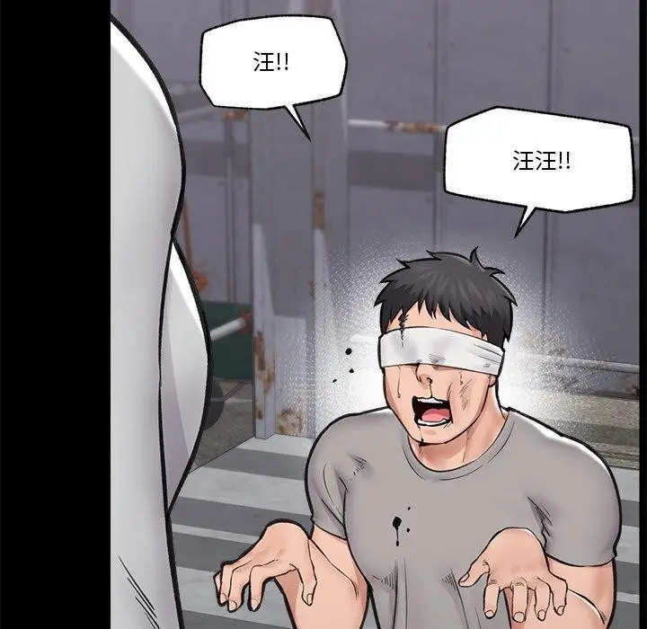 漫画《催眠手机》第11话第108张图