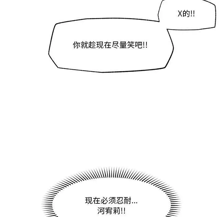漫画《催眠手机》第11话第11张图