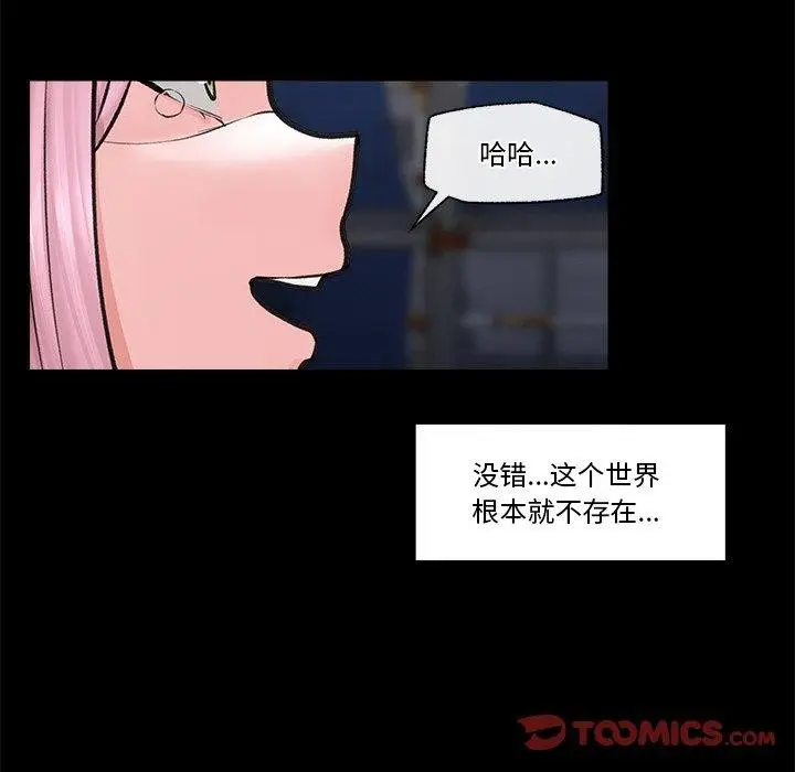 漫画《催眠手机》第11话第111张图