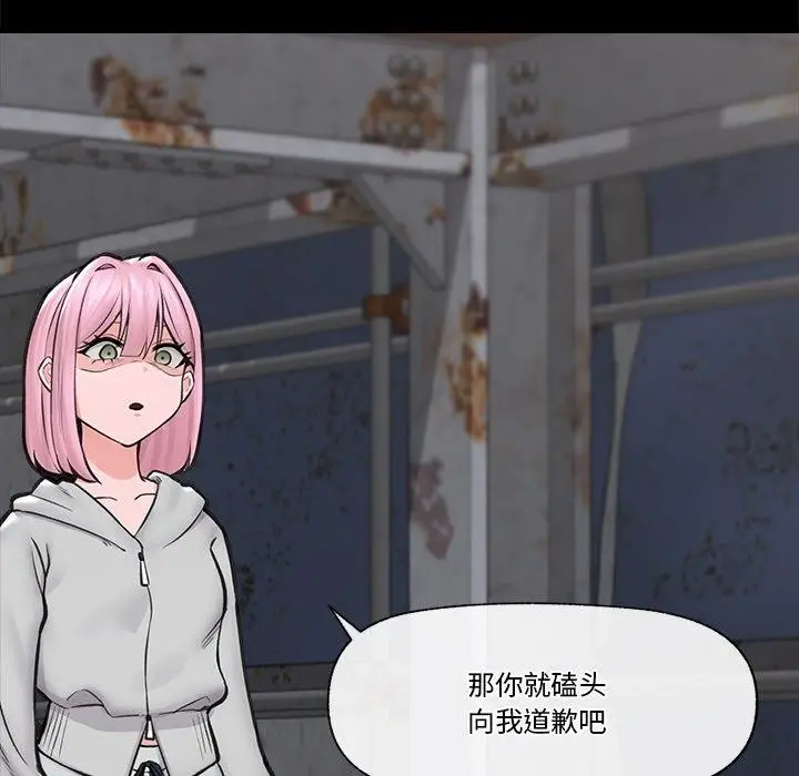 漫画《催眠手机》第11话第119张图