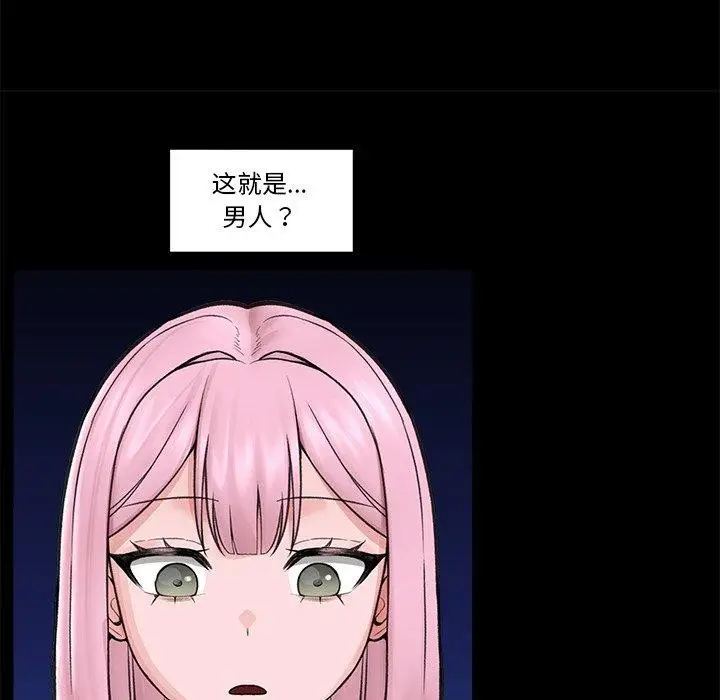 漫画《催眠手机》第11话第122张图