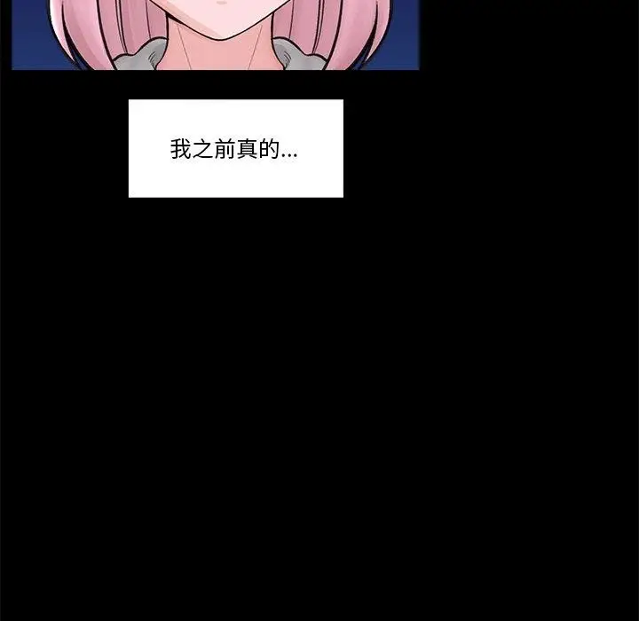 漫画《催眠手机》第11话第123张图