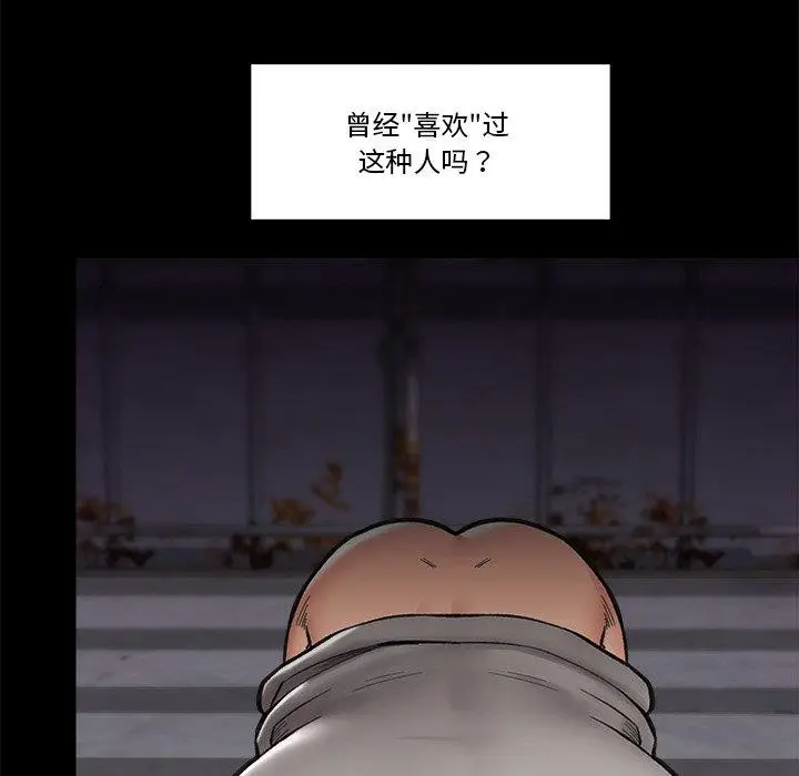 漫画《催眠手机》第11话第124张图