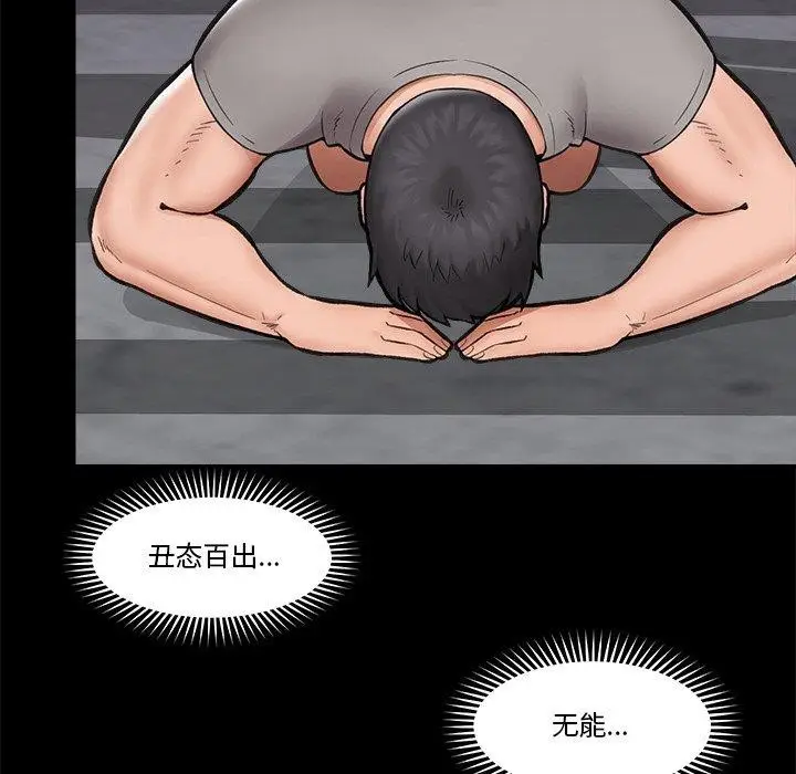漫画《催眠手机》第11话第125张图