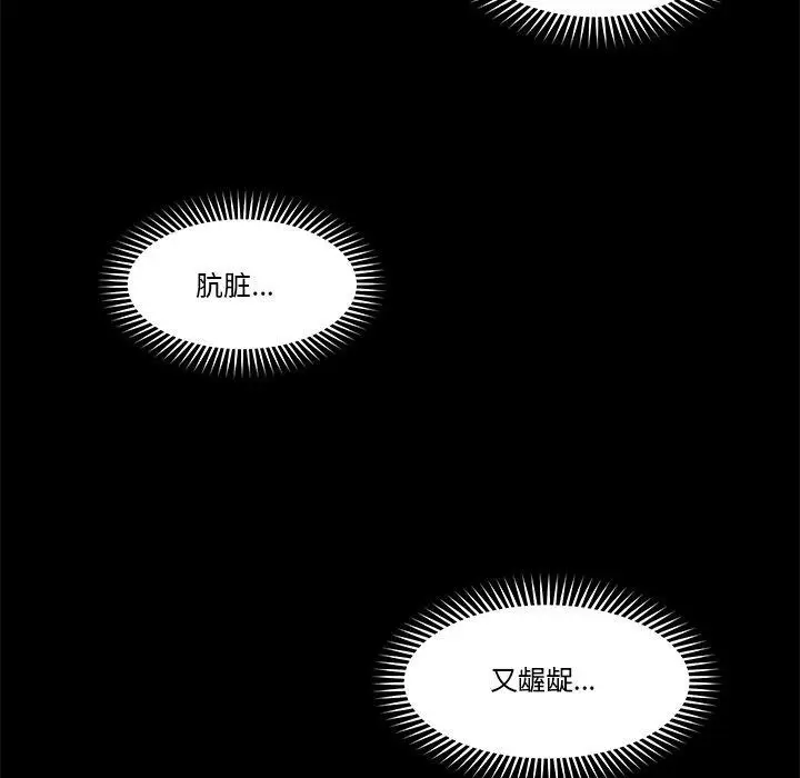 漫画《催眠手机》第11话第126张图