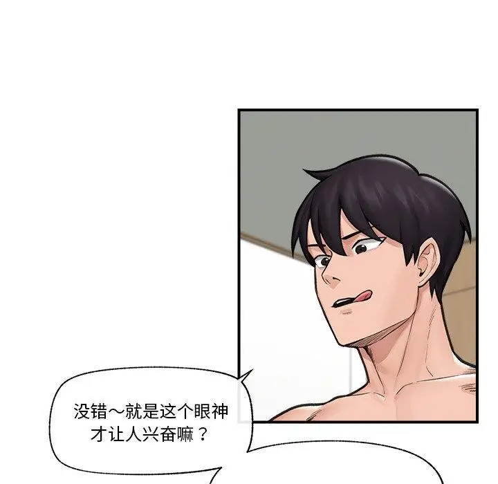 漫画《催眠手机》第11话第13张图