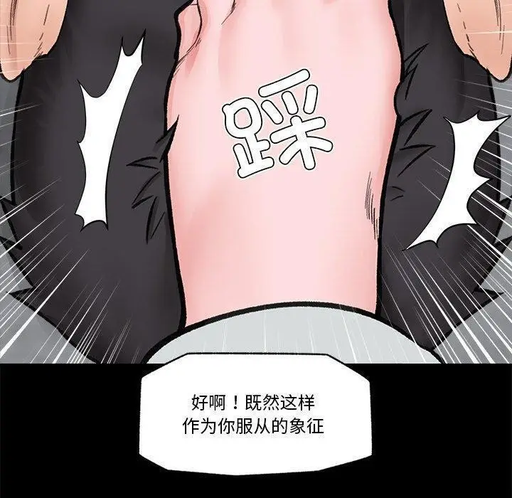 漫画《催眠手机》第11话第130张图