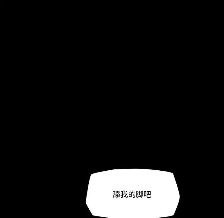 漫画《催眠手机》第11话第131张图