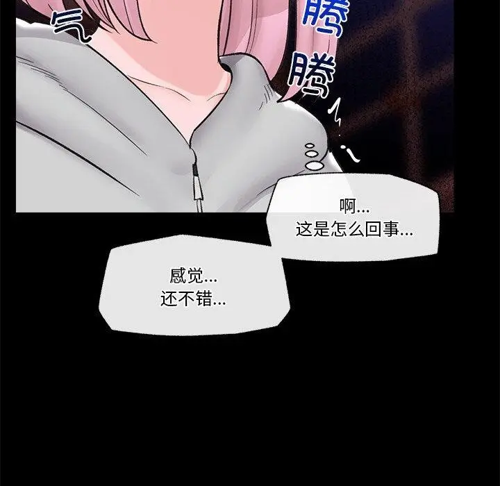 漫画《催眠手机》第11话第133张图