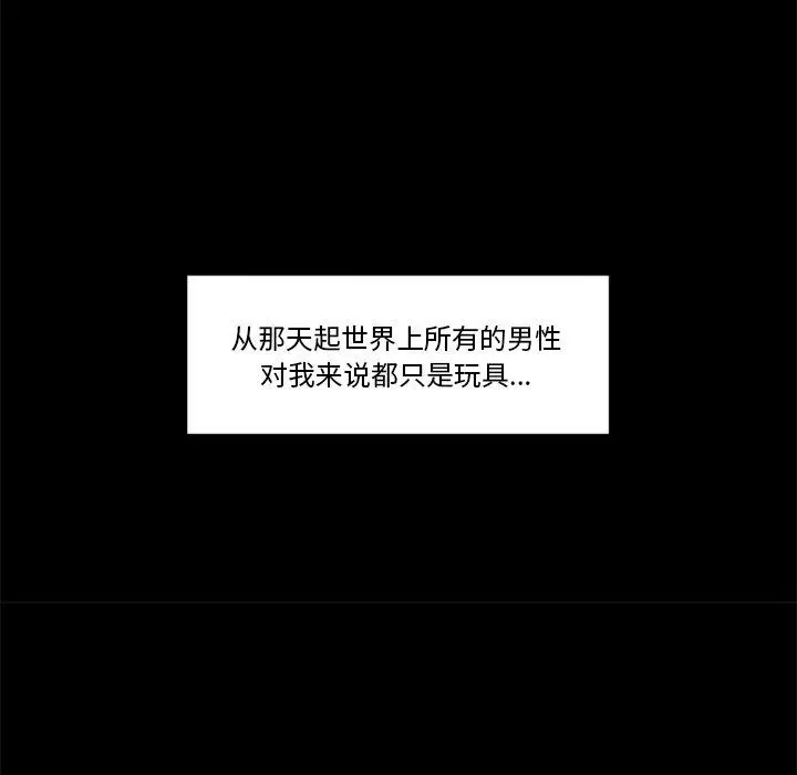漫画《催眠手机》第11话第134张图