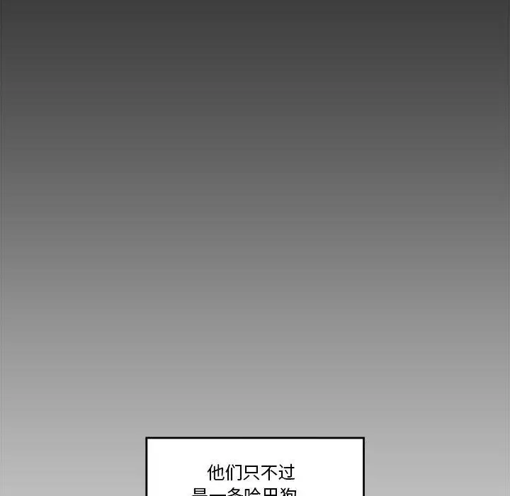 漫画《催眠手机》第11话第136张图